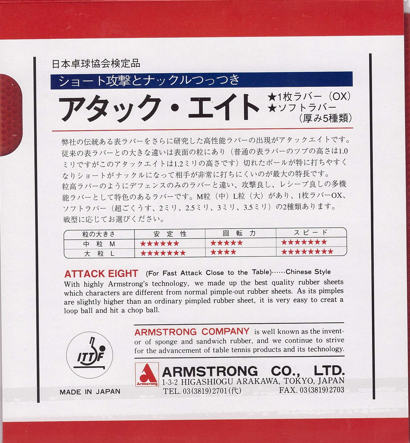 Armstrong Attack 8 L OX - Imagem 2