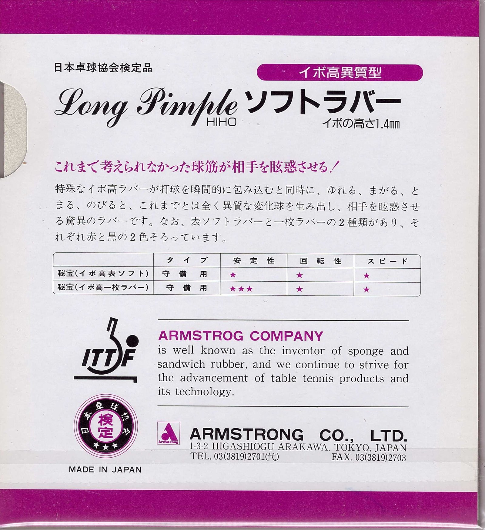 Armstrong Long Pimple Defence - Imagem 2