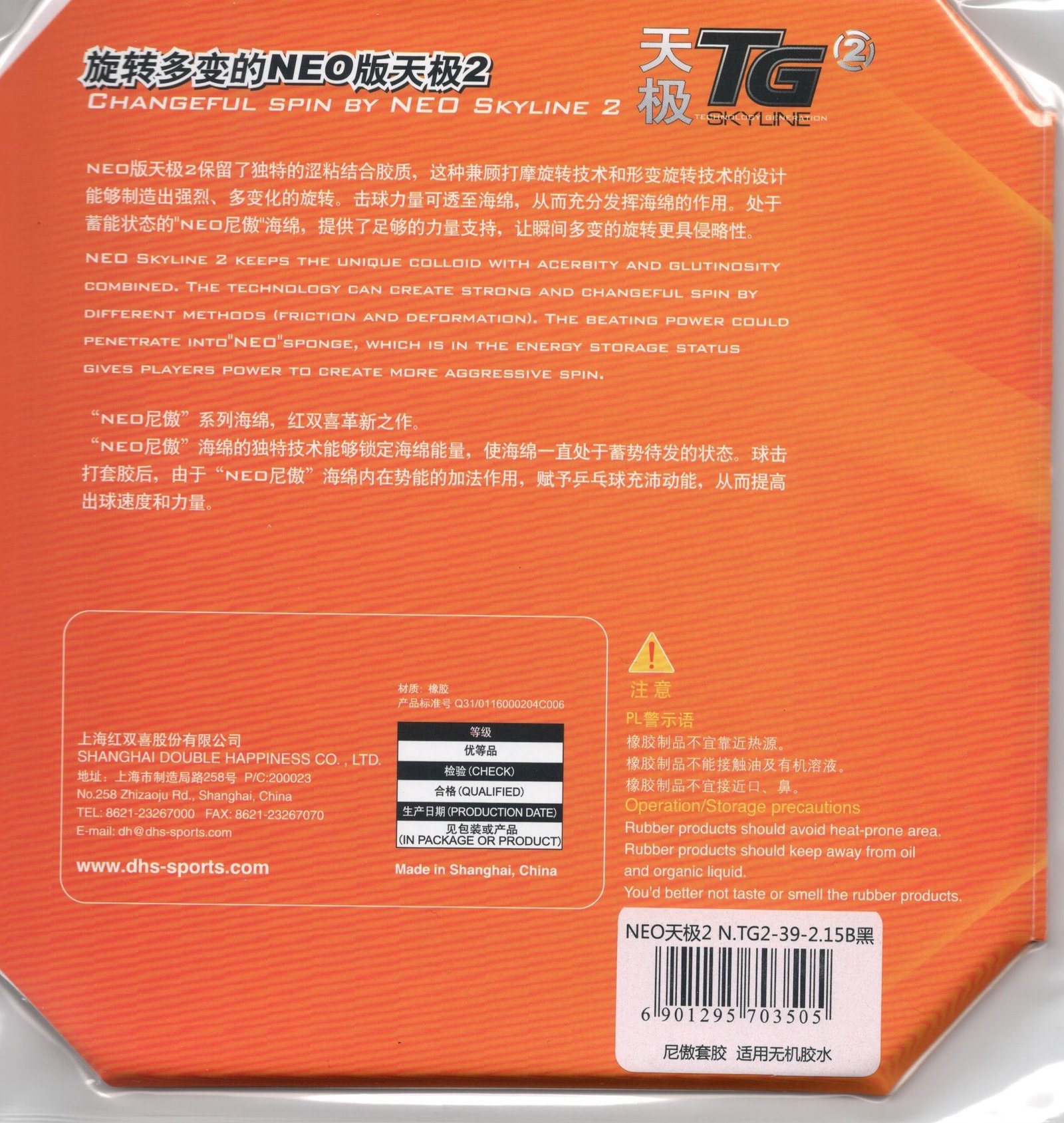 DHS Skyline 2 Neo - Imagem 2