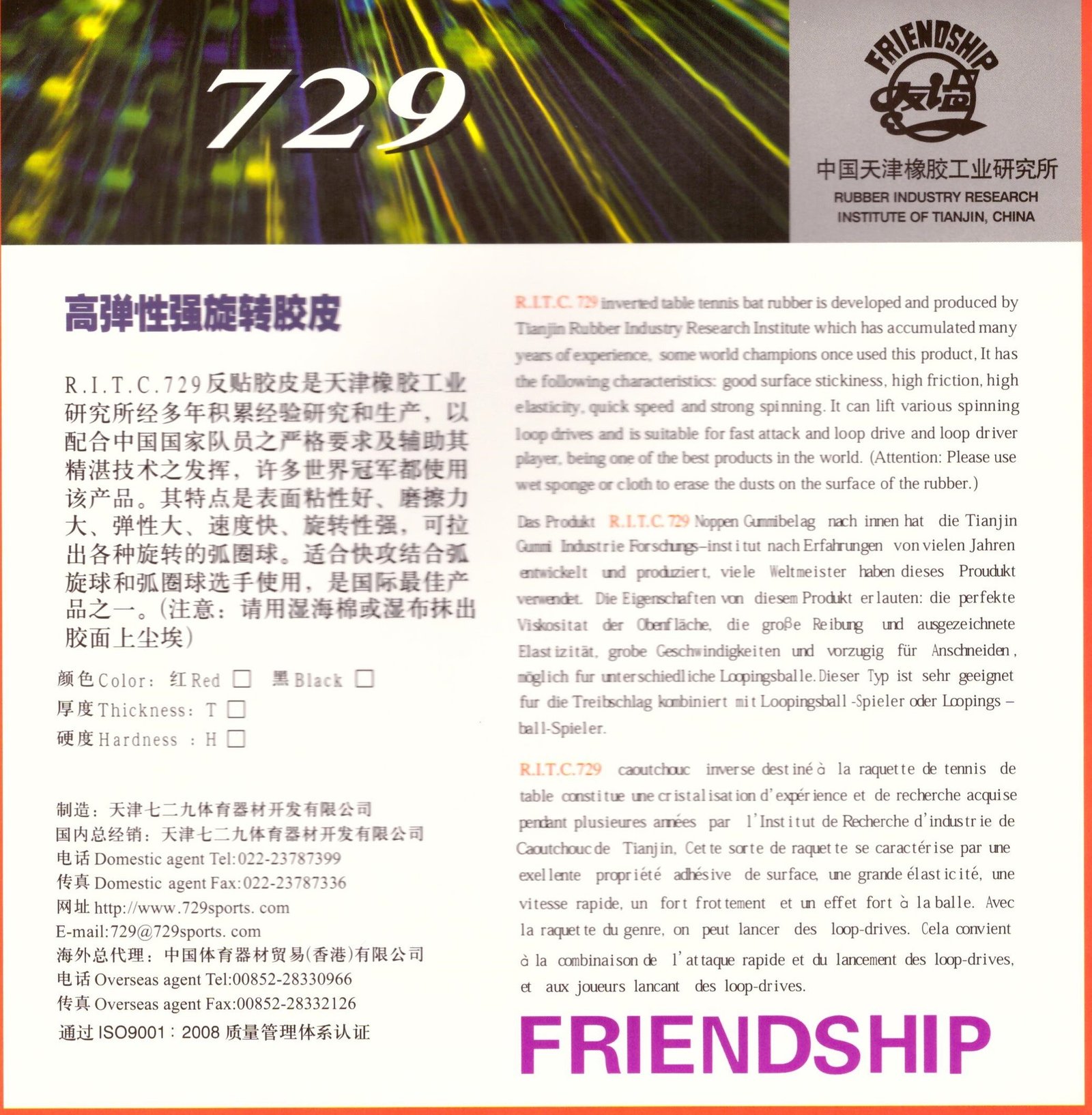 Friendship RITC 729 - Image 2