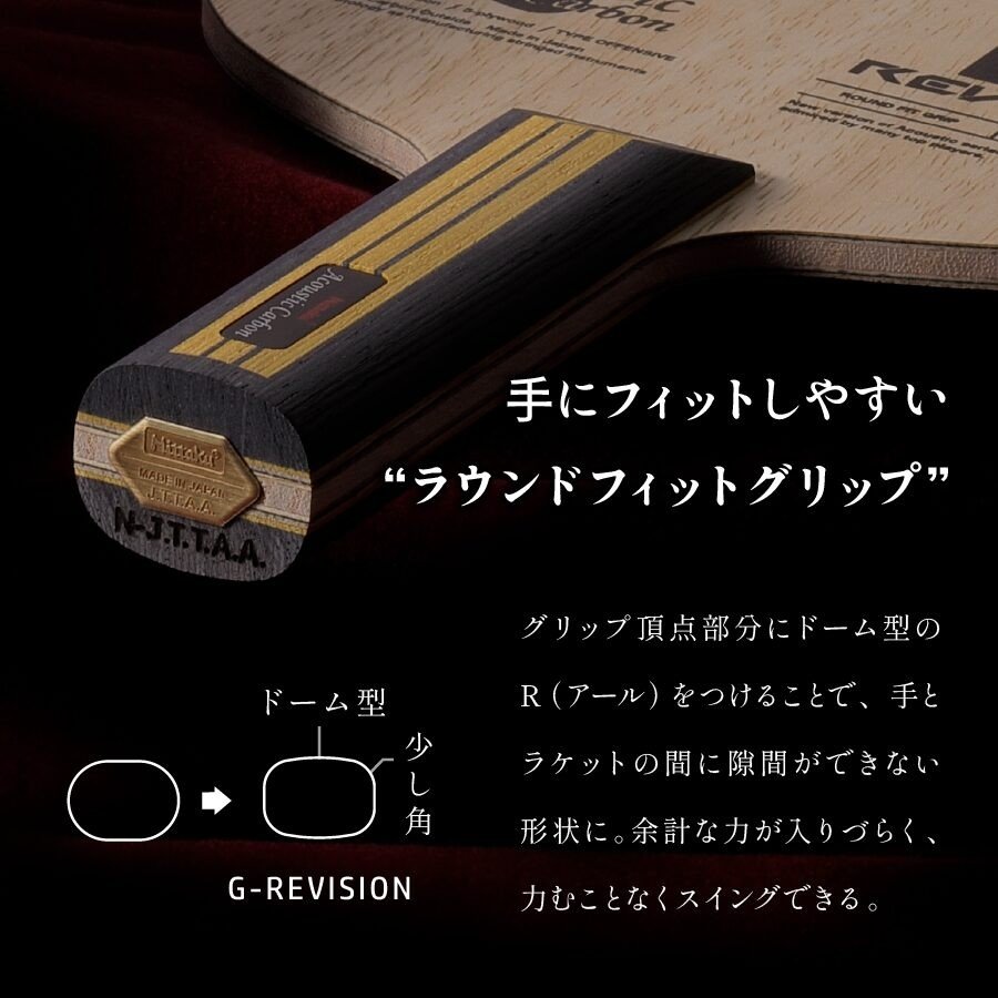 Nittaku Acoustic Carbon Inner G-Revision - Imagem 4