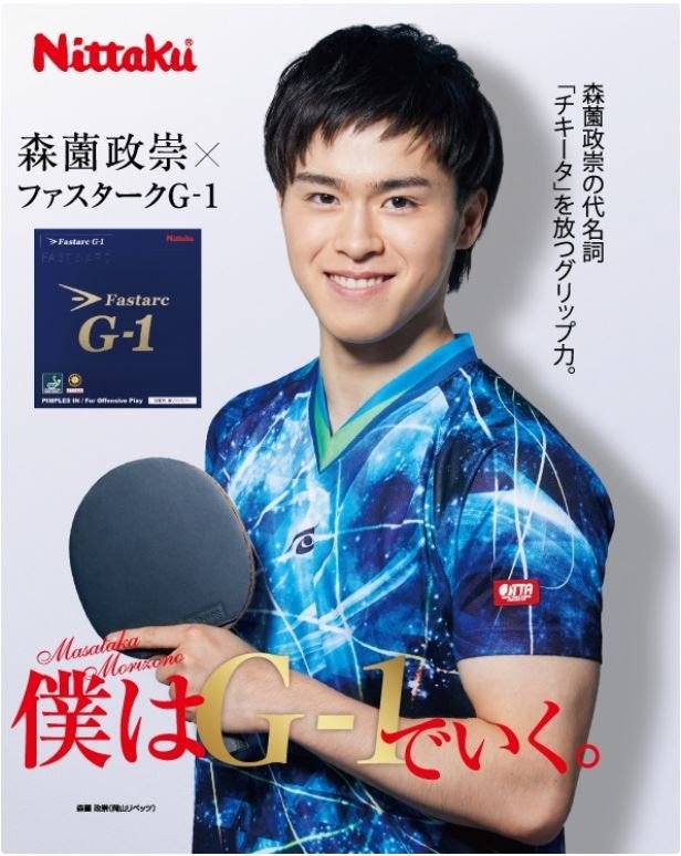 Nittaku Fastarc G-1 - Imagem 5