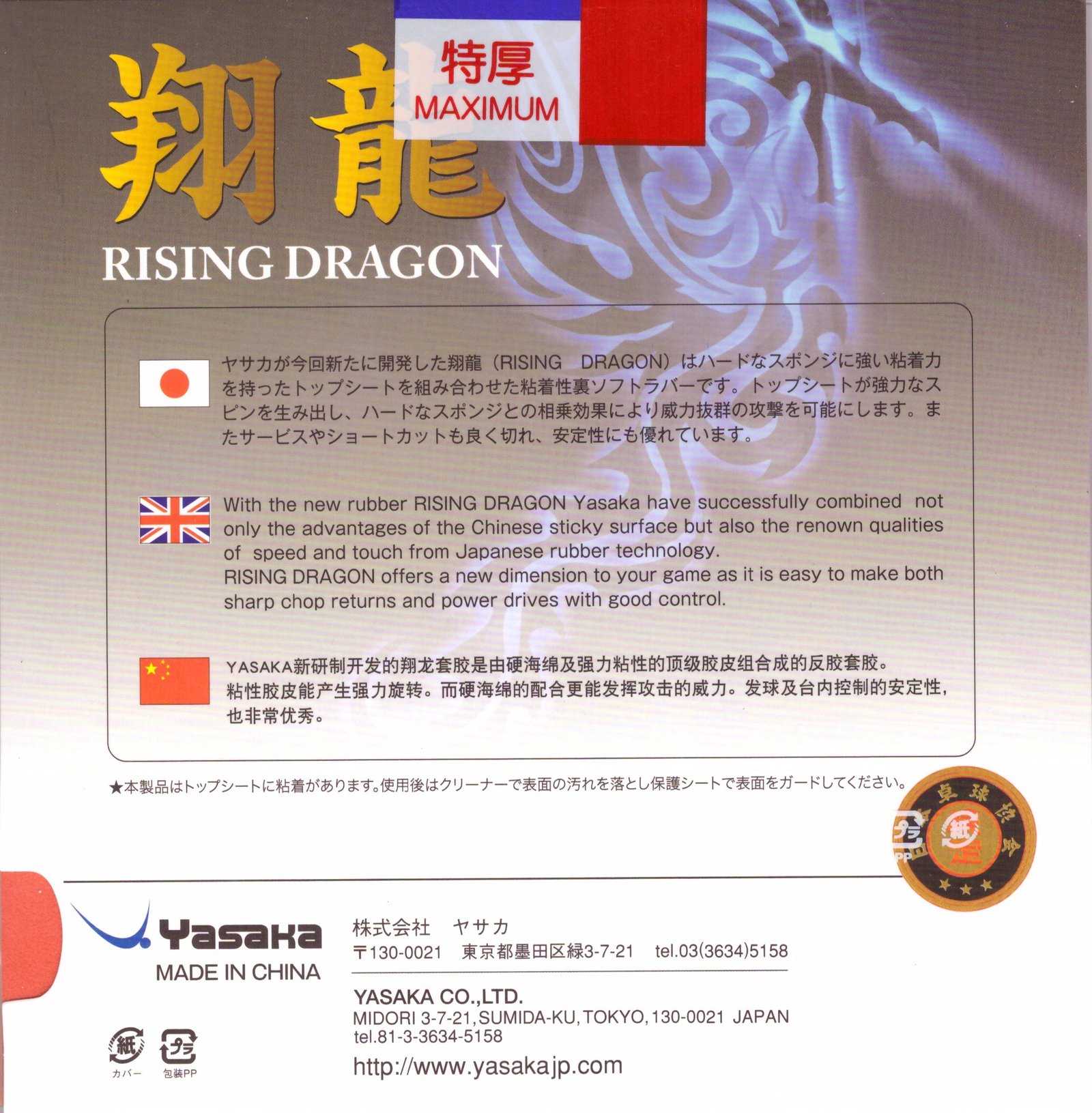 Yasaka Rising Dragon - Image 3